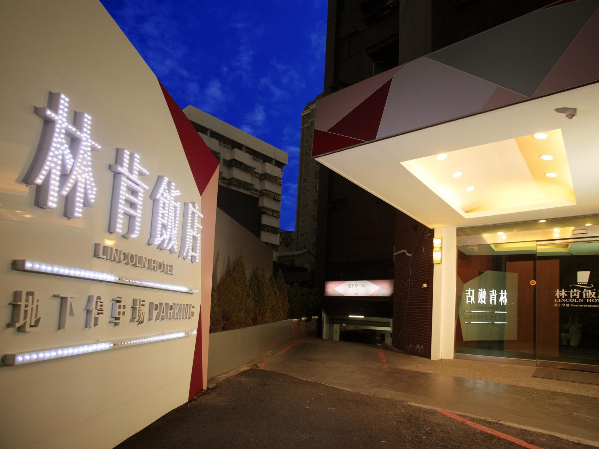 Lincoln Hotel 台南 エクステリア 写真