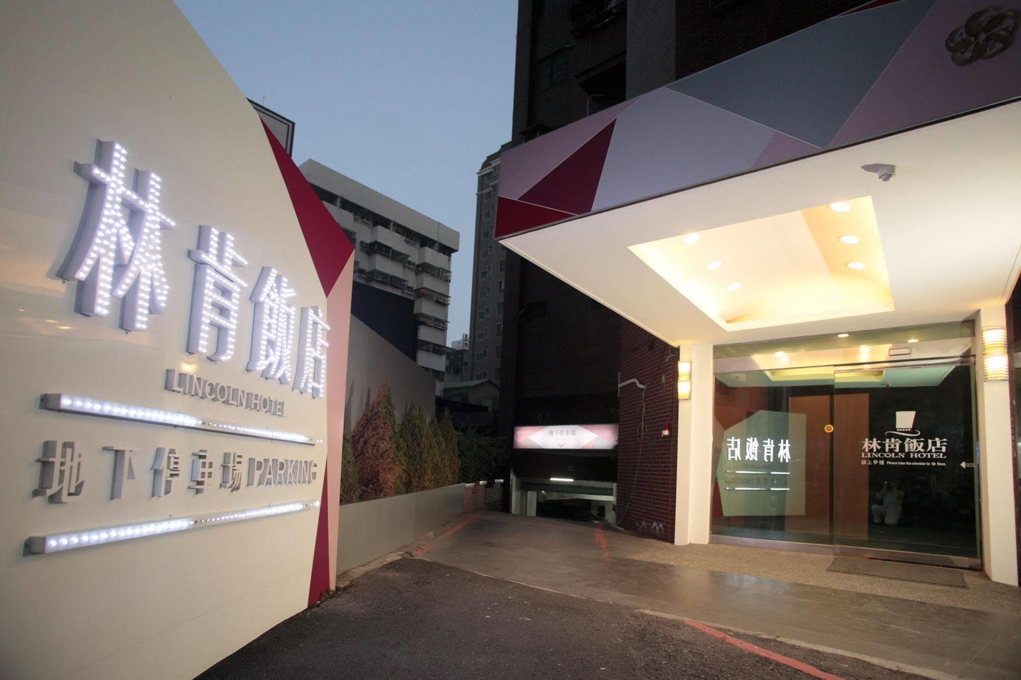 Lincoln Hotel 台南 エクステリア 写真